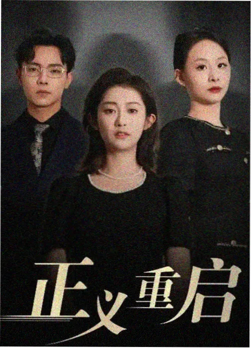 中频段剧情剧集区导览图，深夜站台与电子时刻表
